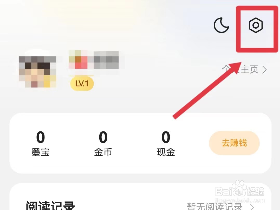 得间小说如何向他人展示最近阅读书籍