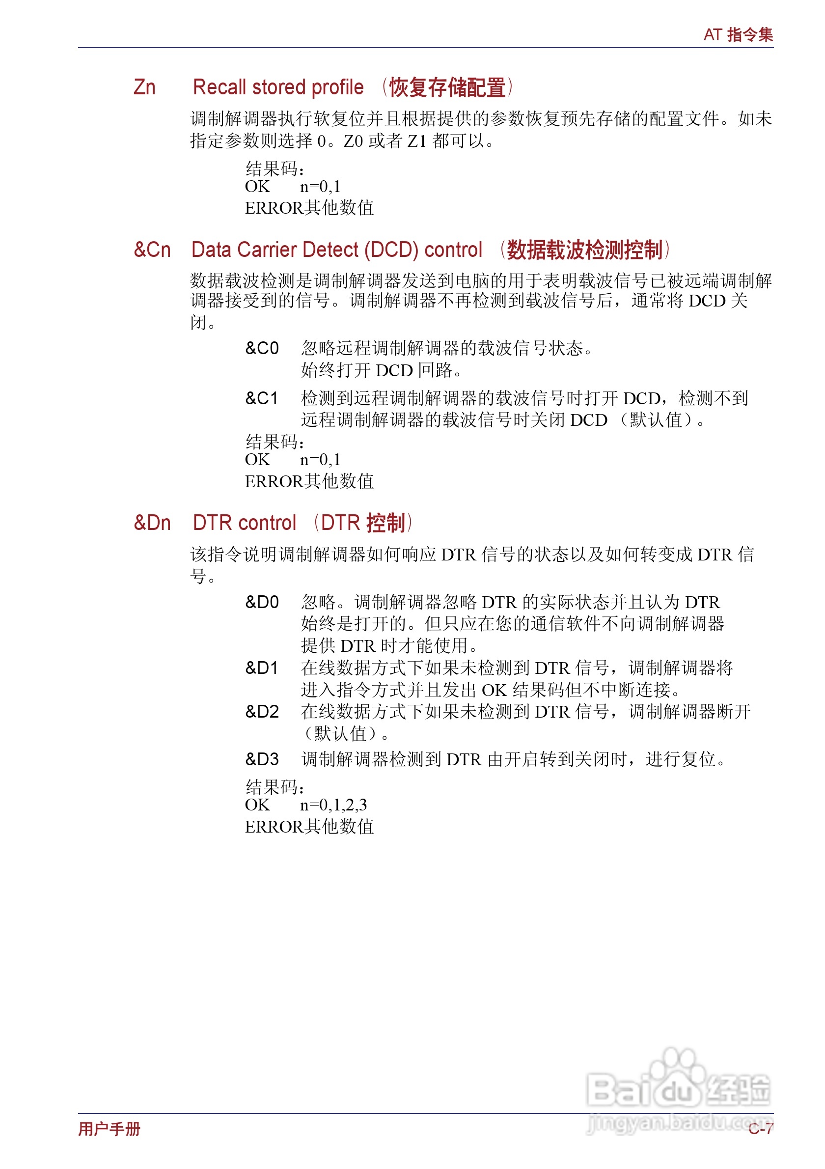 东芝Portege M400笔记本电脑使用说明书:[24]