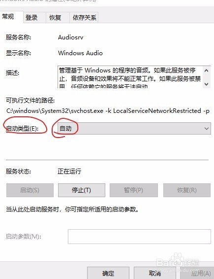 Windows电脑没声音怎么办？
