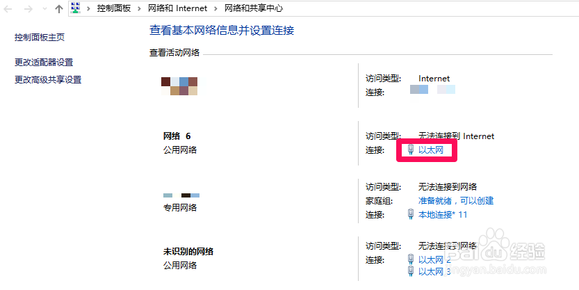 如何查看自己的ip地址，win7/win8/win10均适用