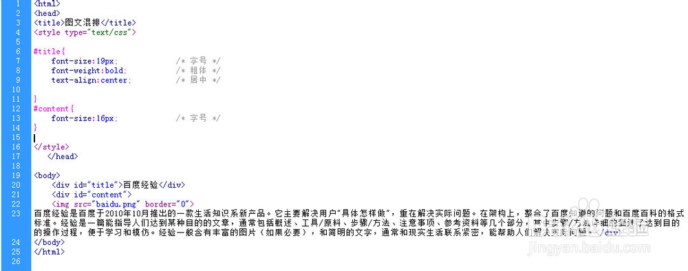 DIV+CSS教程：[3]CSS中如何实现图文混排