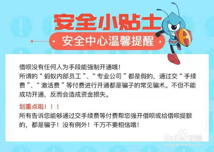 支付宝没有借呗,支付宝借呗开通不了怎么办