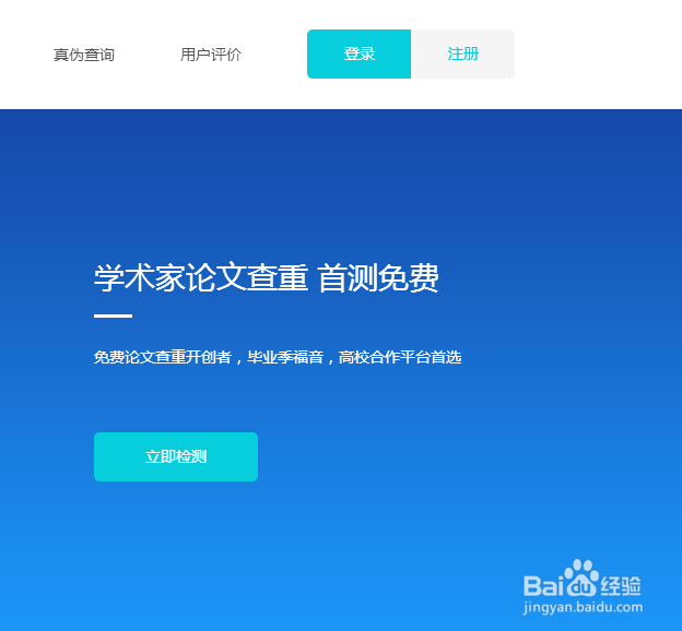 学术家查重步骤有哪些呢