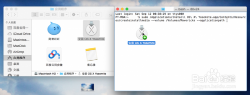 MAC OS X 10.10制作安装盘教程!全程图文