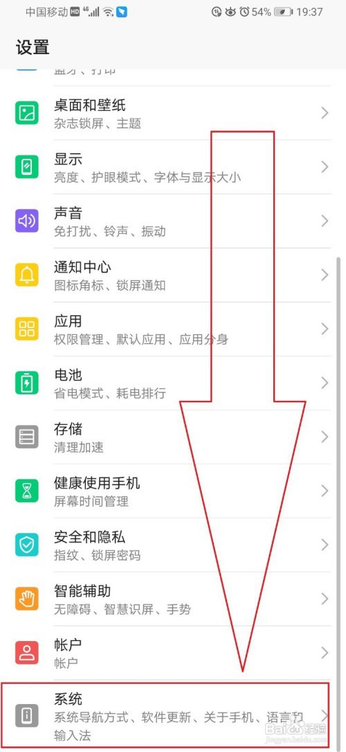 华为屏幕上的小白圈在哪可以关