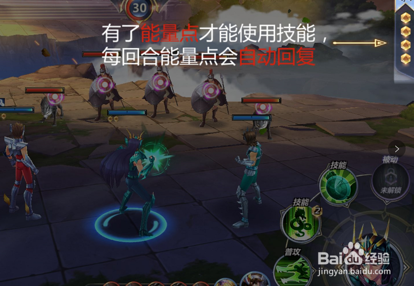 圣斗士星矢怎么完成新手入门攻略