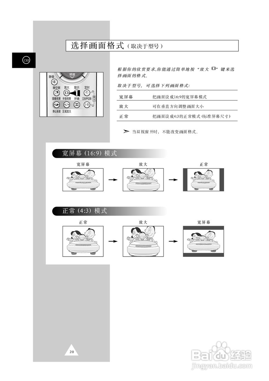 三星SP-43T8HX彩电使用说明书:[2]