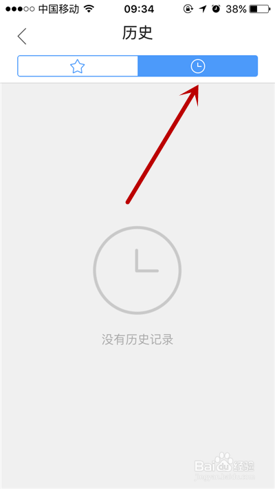 手机QQ浏览器怎么实现无痕浏览？