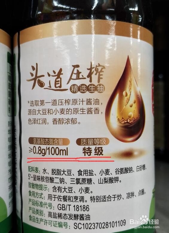 如何挑选酱油,就三步!