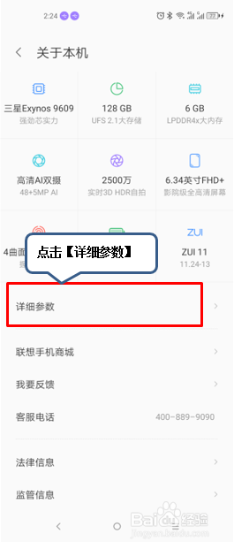 motorola p50如何查看蓝牙地址
