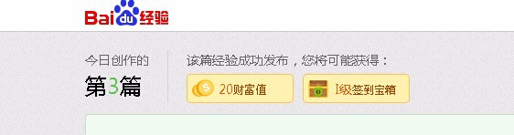 百度经验的第一个十元红包怎么提现？