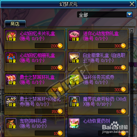 dnf幻梦次元怎么玩