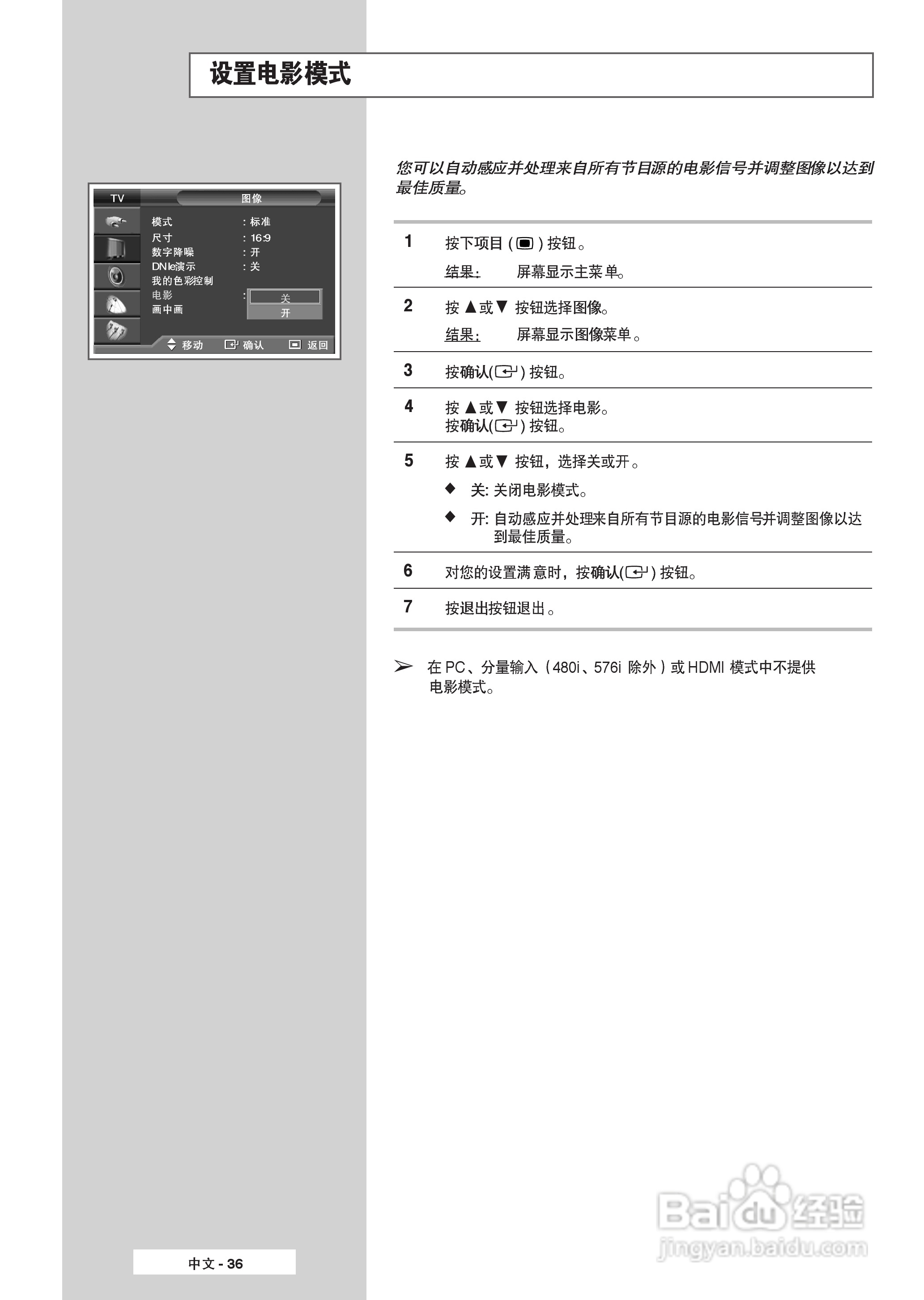 三星SP-61L6HR2彩电使用说明书:[4]