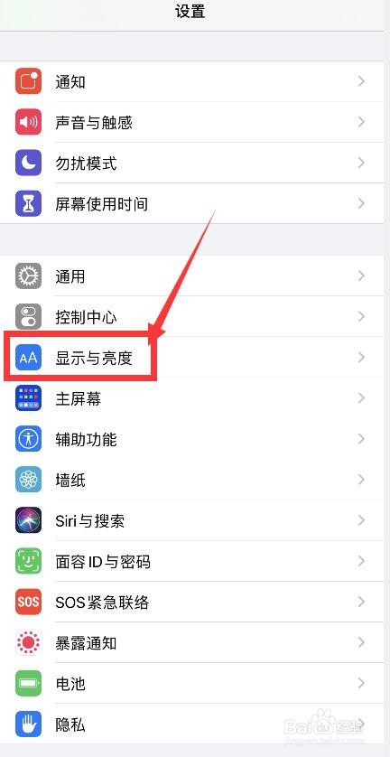 苹果手机如何设置自动唤醒屏幕