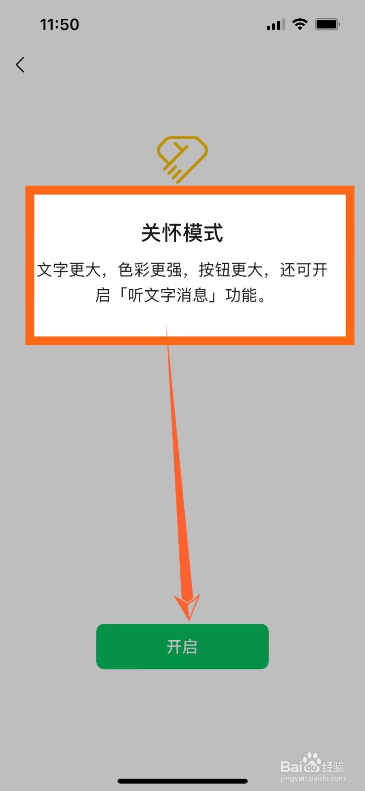 老年人使用微信看不清楚字怎么办