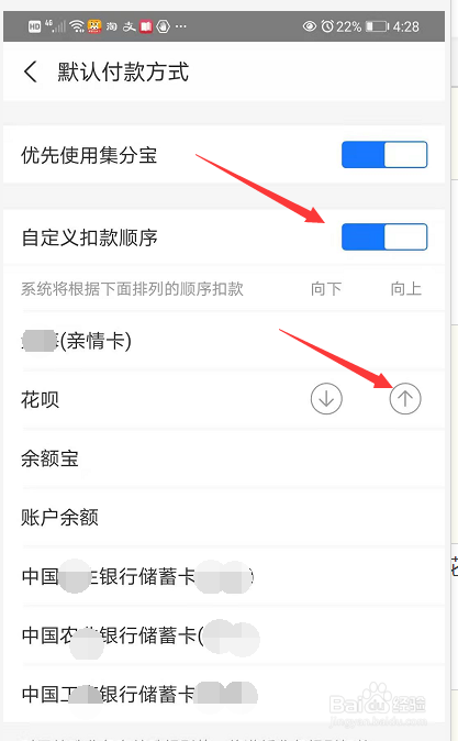支付宝怎么设置优先用花呗付款