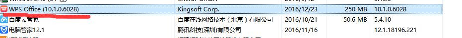 教你如何永久屏蔽WPS的弹窗广告