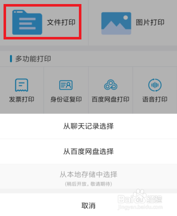 HP DeskJet 2700系列 如何使用微信云打印