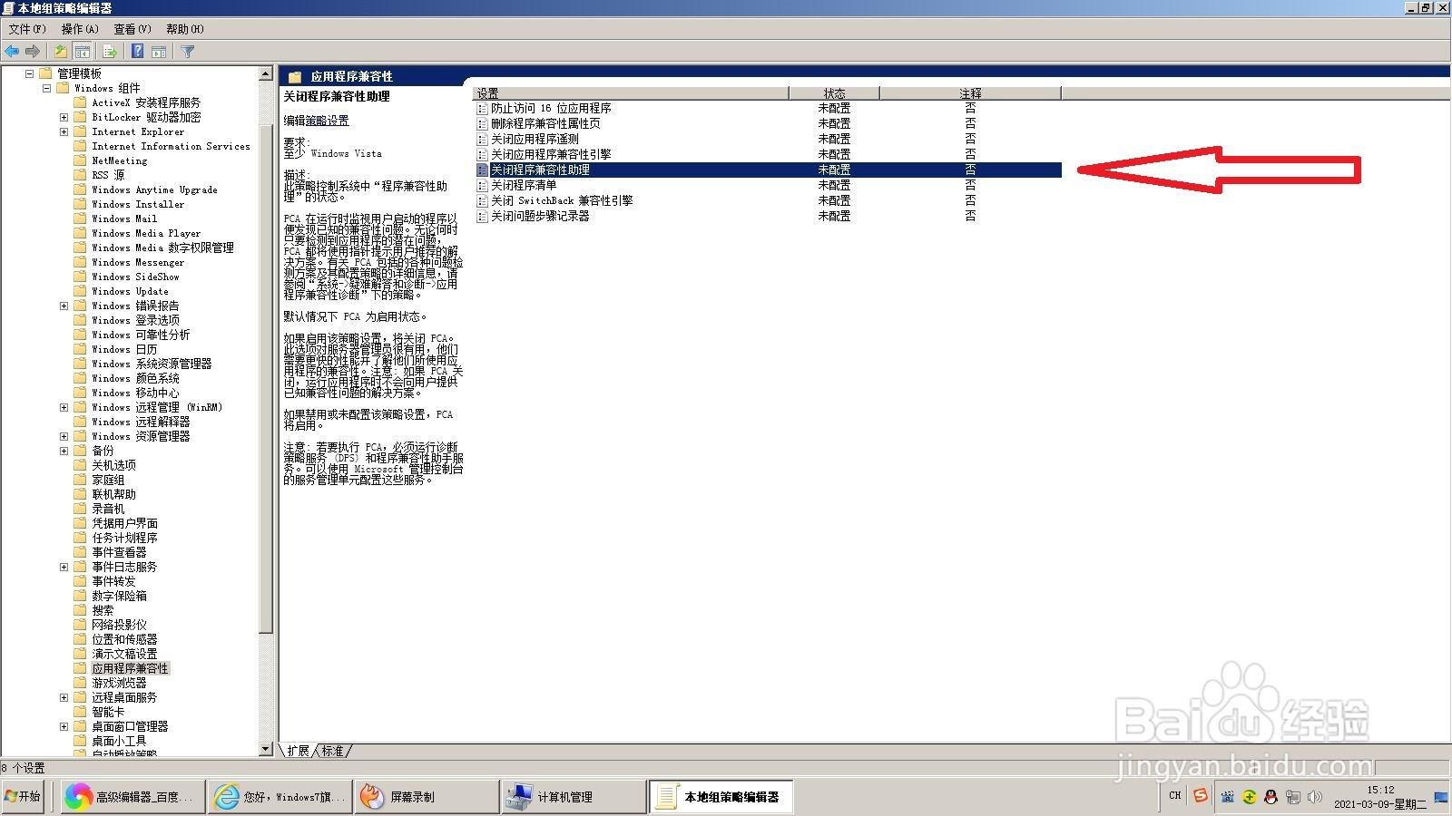 win7系统无法初始化图形设备