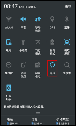 Samsung Galaxy Folder SM-G1600(6.0.1)如何设置常用电子邮件帐户?