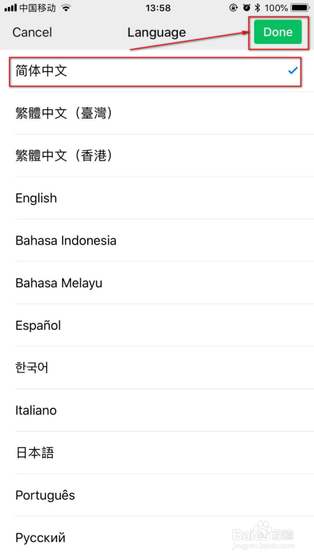 微信英文变中文如何操作