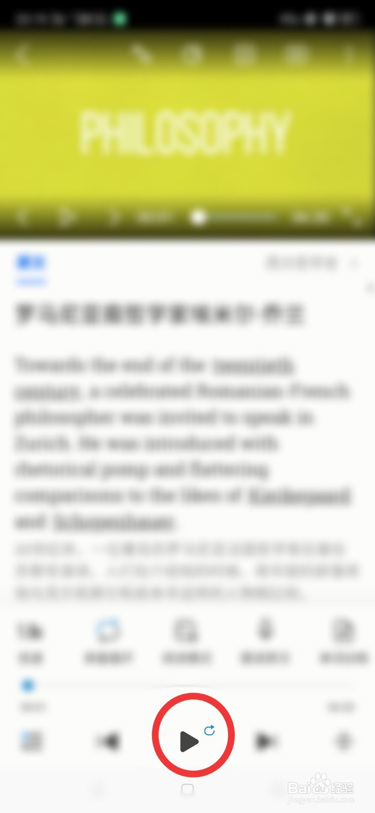 怎么提高英语听力？#校园分享#