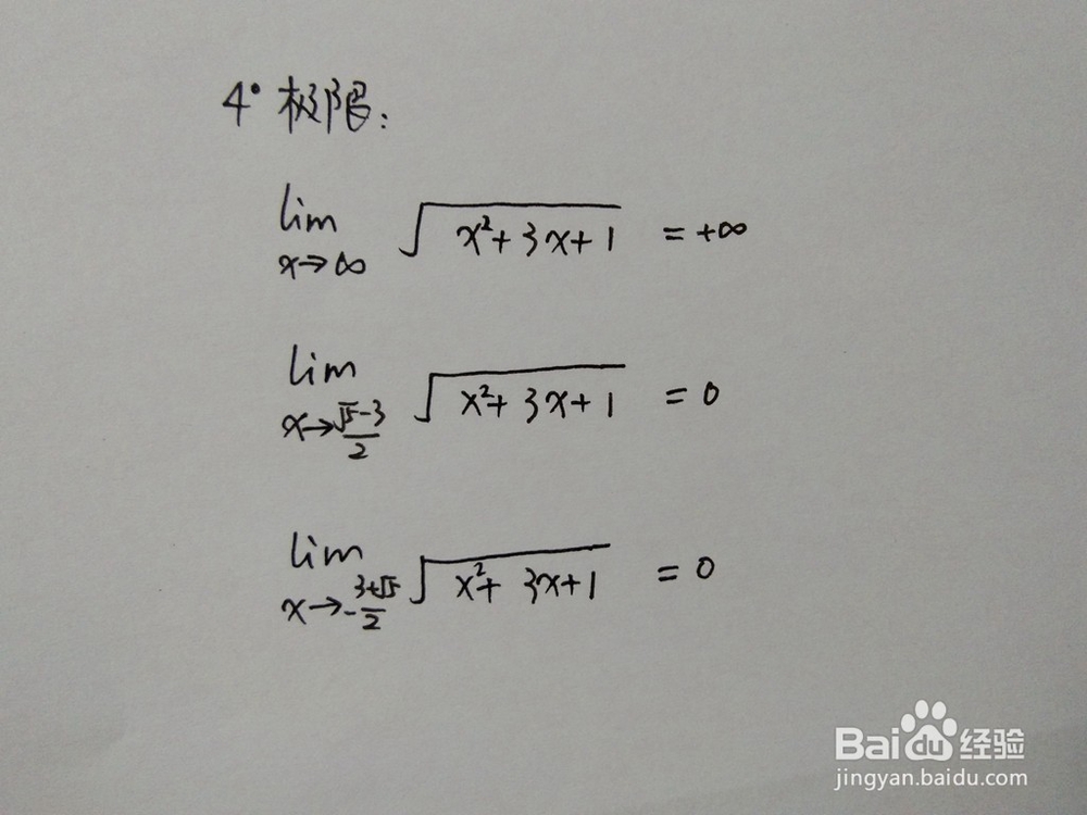 如何画函数y=√(x^2+3x+1)的图像