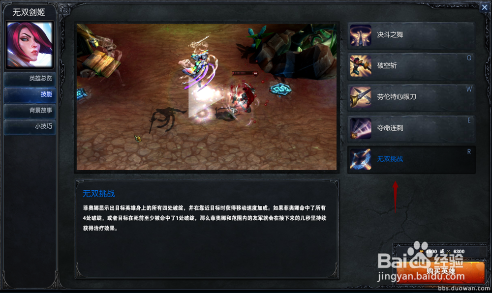 lol新版剑姬实战攻略 突进配反手控制逆天