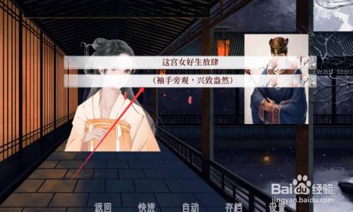 深宫曲游潇潇攻略