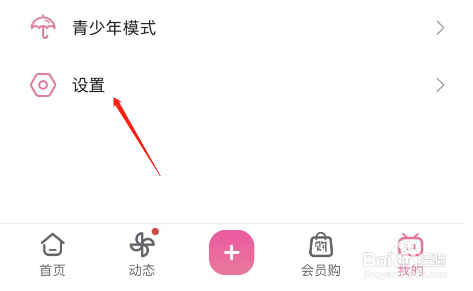 怎么关闭哔哩哔哩APP播放被中断时自动小窗播放