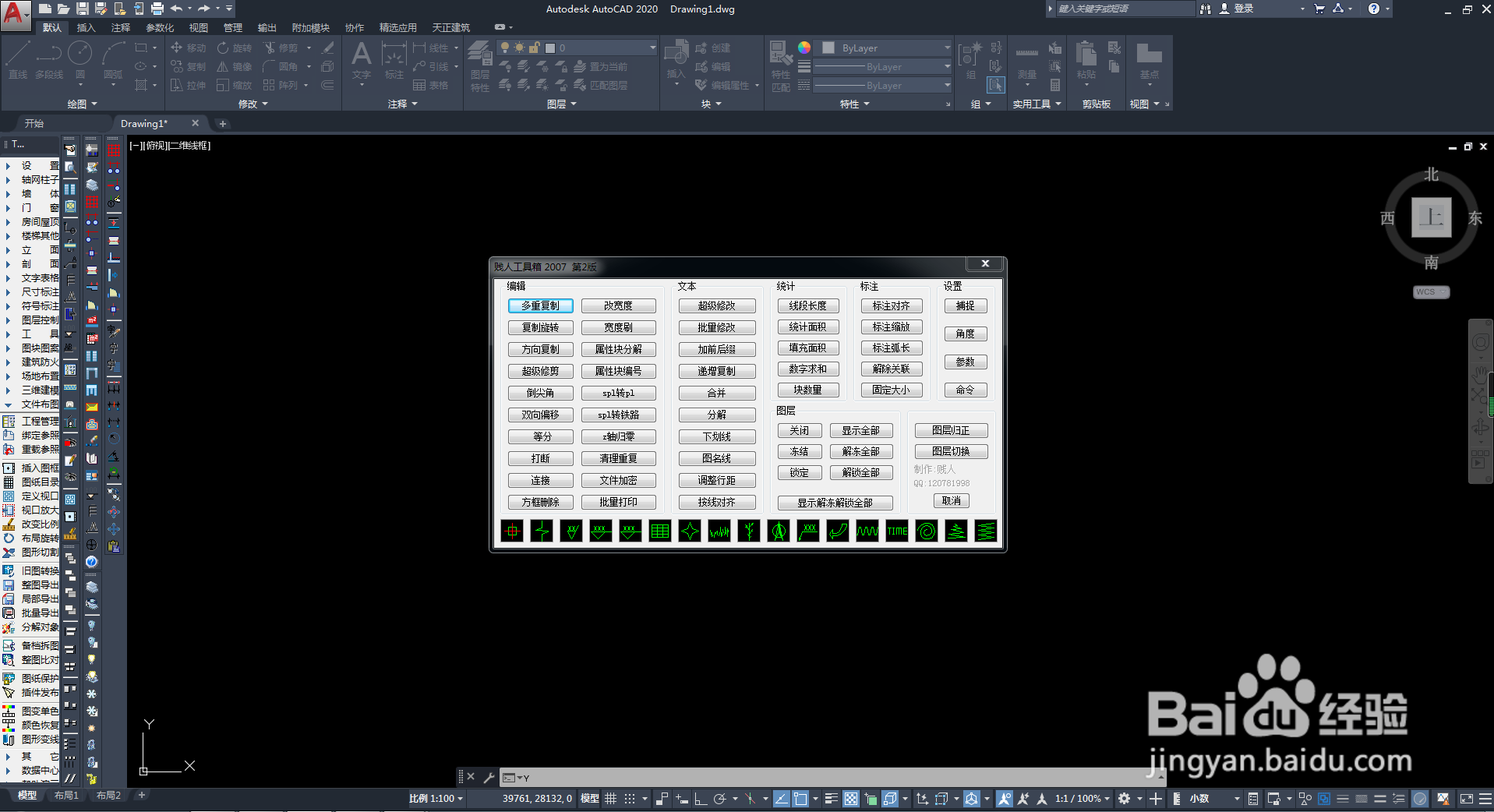 如何在cad中加载插件