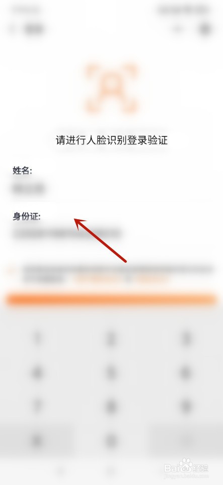 吉事办如何更改手机号码
