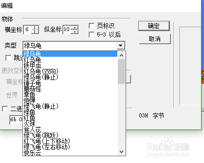 fc自制超级马里奥