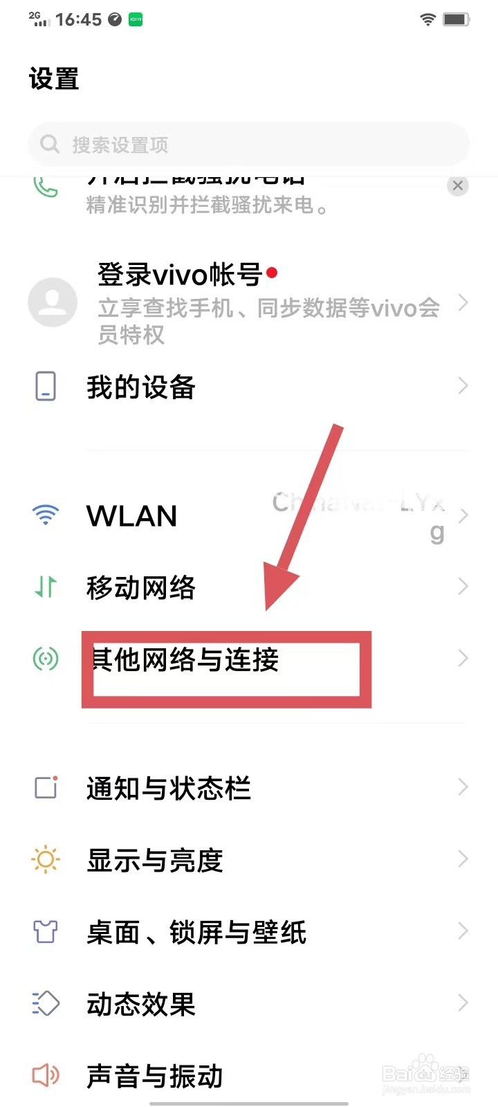 iQOO手机如何开启蓝牙？