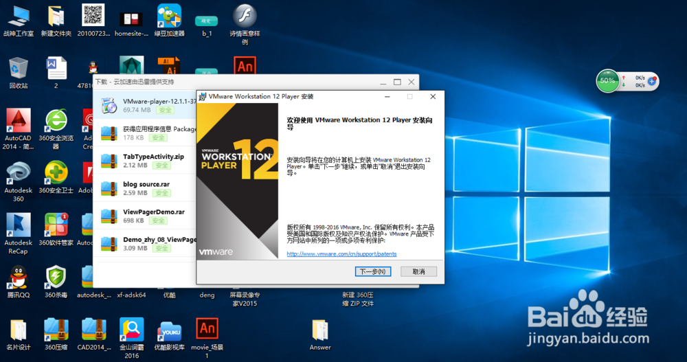 如何下载和安装VMware软件