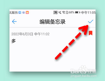 华为手机怎样添加一个待办事项