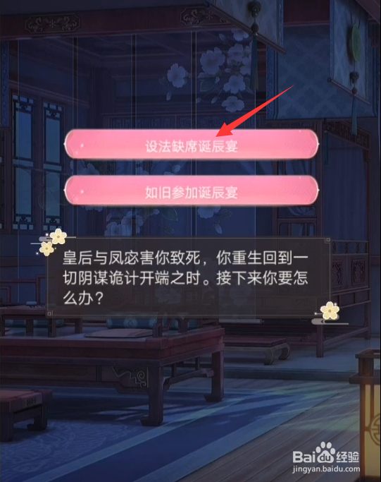 三生石公主复仇记攻略