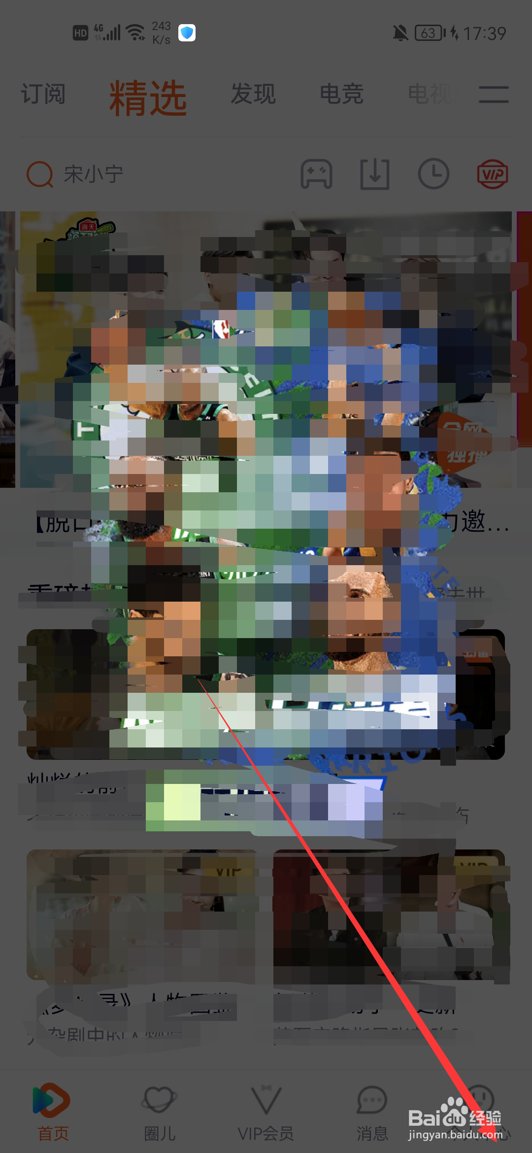 腾讯视频怎么扫一扫登陆