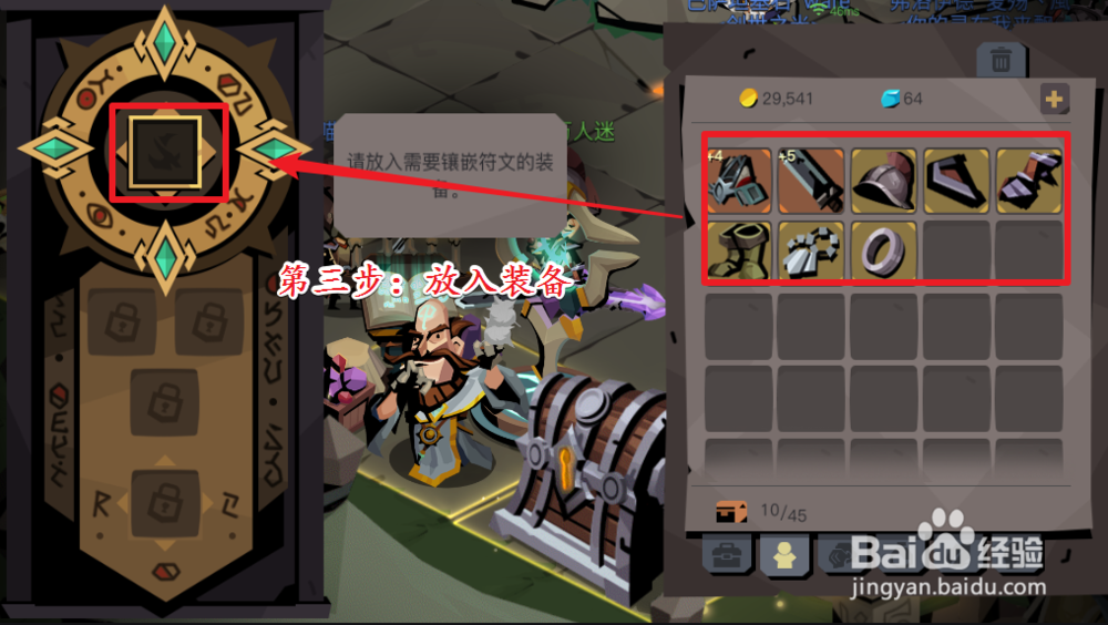 贪婪洞窟2符文水晶怎么用