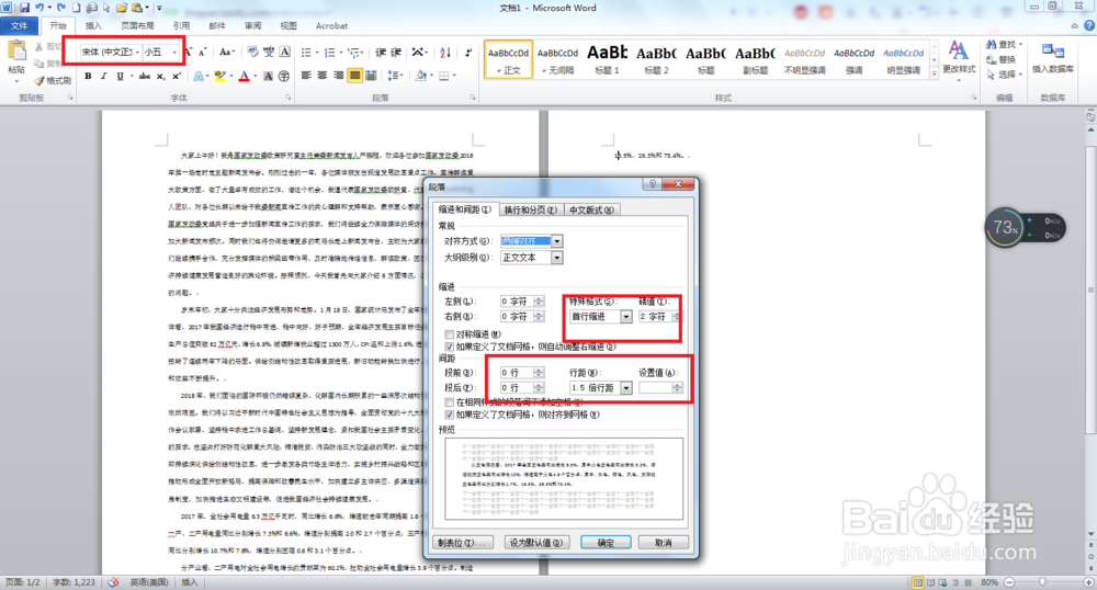 word中制作 指定行数X每行指定字数 的文字