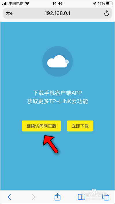 192.168.0.1手机登录wifi设置改密码