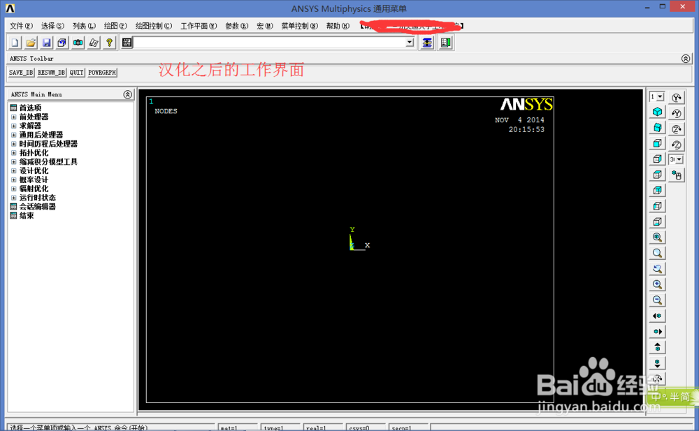 ansys10.0中文汉化版