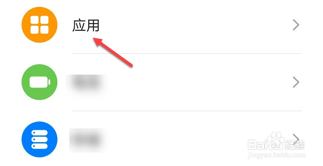 手机震动怎么关