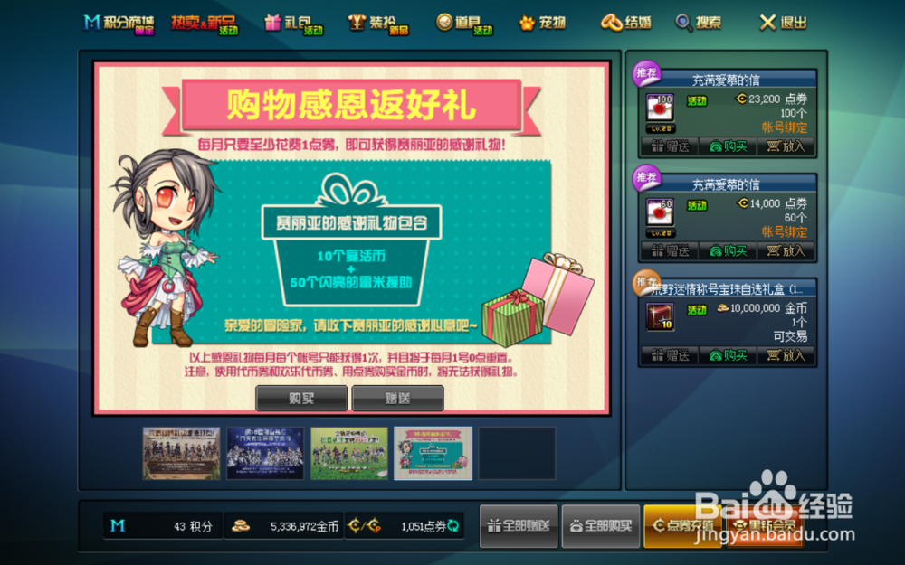 最新dnf起源如何获得浪漫之约礼包和粉红花瓣