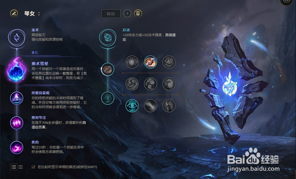 LOLS8赛季大乱斗通用符文攻略