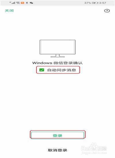 如何下载打印微信聊天中的图片