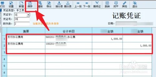 进货凭证怎么做