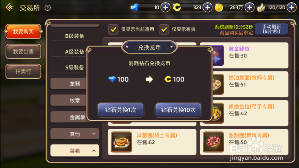 手游龙之谷小钢镚儿活动怎么参加如何获得小钢蹦