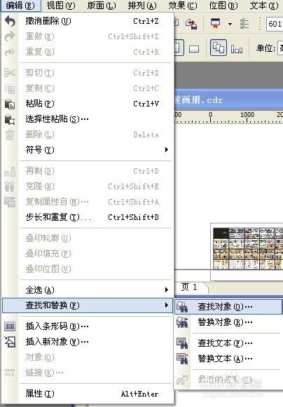 CDR制作画册文字如何全部转曲