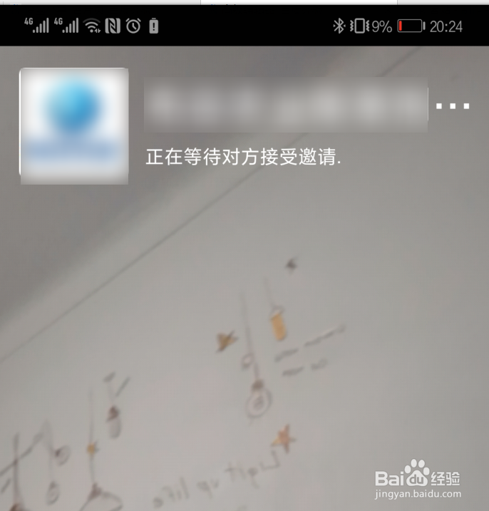微信怎么开启/关闭视频聊天